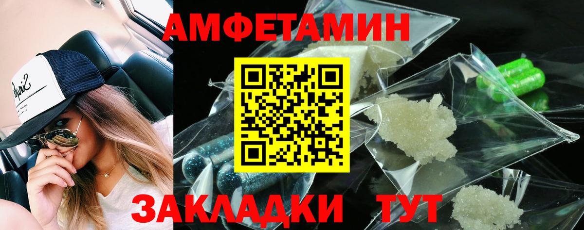 АМФЕТАМИН 97% Сегежа