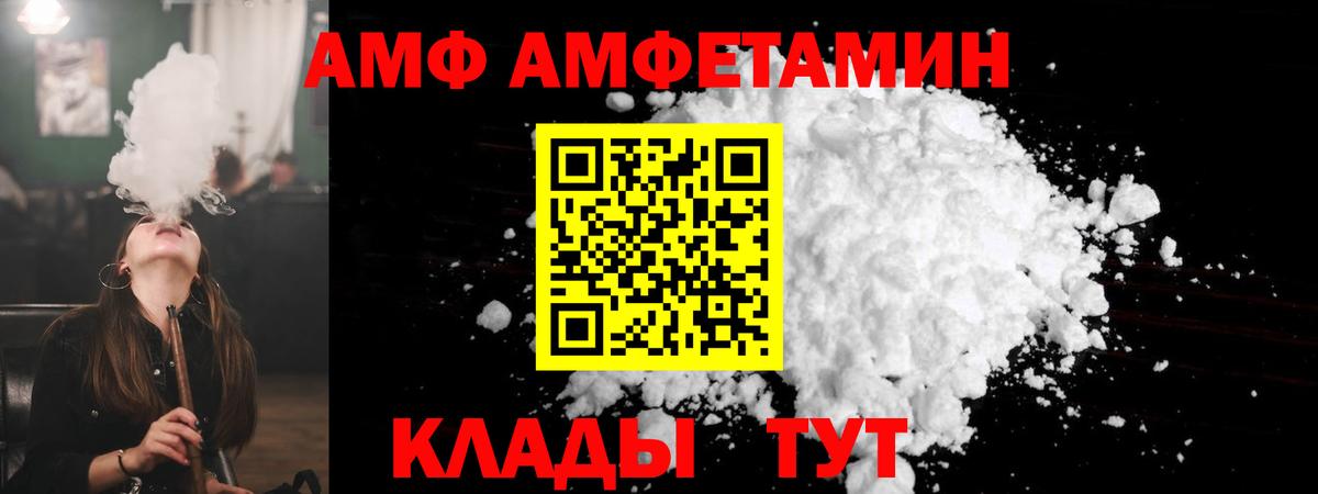 Amphetamine  АМФЕТАМИН  Сегежа  АМФЕТАМИН Розовый  Вход с VPN 