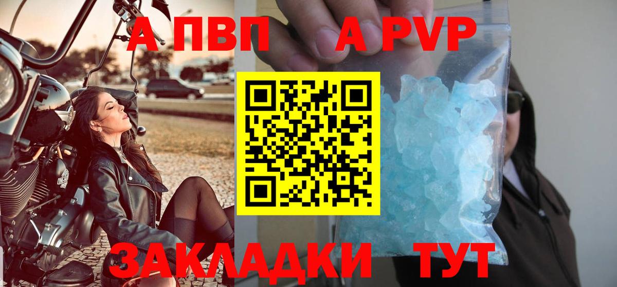 А ПВП Соль  Alpha-PVP мука  наркотики  Сегежа  Вход с VPN  А ПВП крисы CK 