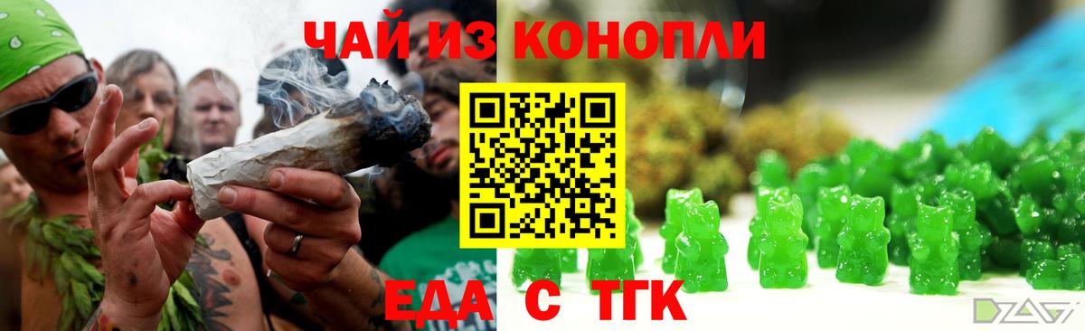 Печенье с ТГК конопля  Вход с VPN  Сегежа 