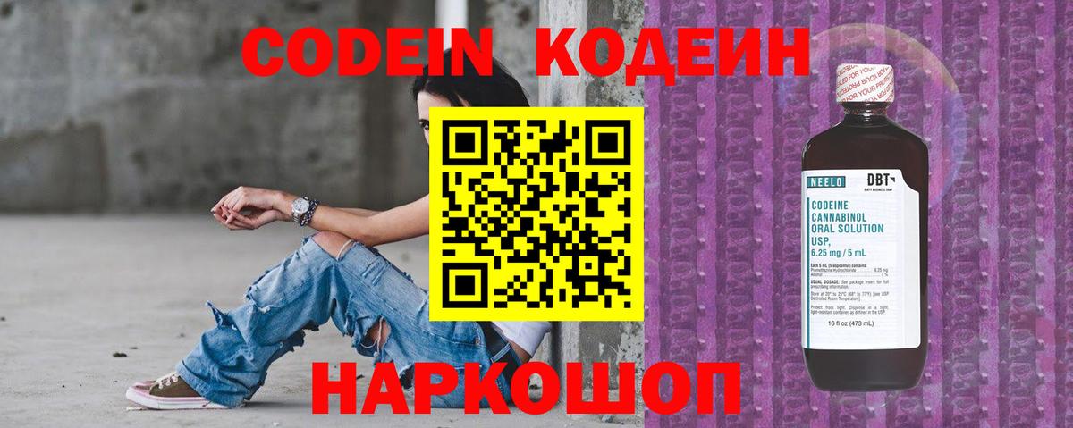 Кодеиновый сироп Lean напиток Lean (лин)  Кодеиновый сироп Lean напиток Lean (лин)  Сегежа  Вход с VPN 