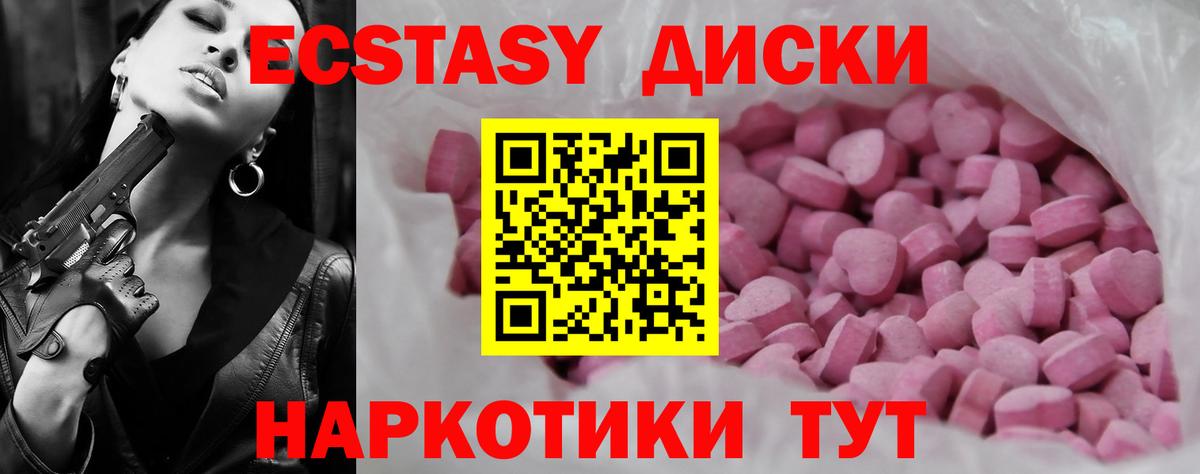 Экстази MDMA  Вход с VPN  Экстази mix  Сегежа 