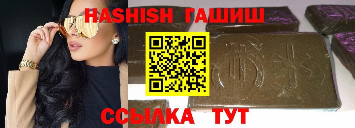 ГАШ  ГАШИШ гарик  Вход с VPN  Сегежа 