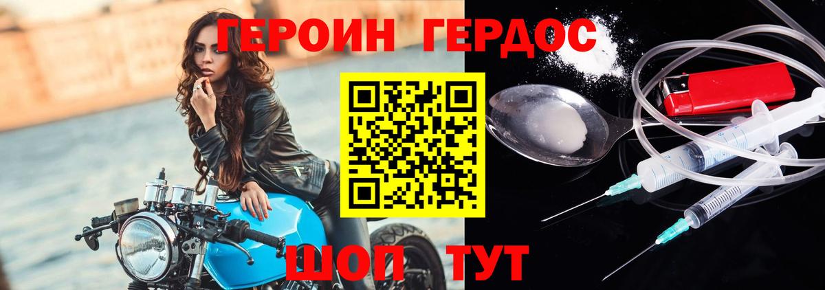 Героин VHQ Сегежа