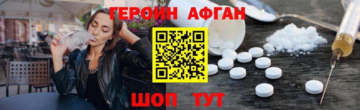 Героин герыч  Вход с VPN  Сегежа 