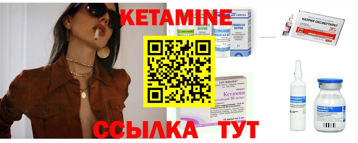 КЕТАМИН VHQ  Вход с VPN  Кетамин ketamine  Сегежа 