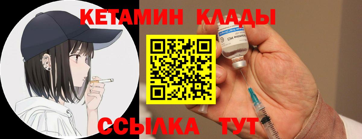 Кетамин ketamine Сегежа