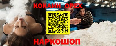 кокаин Пушкино