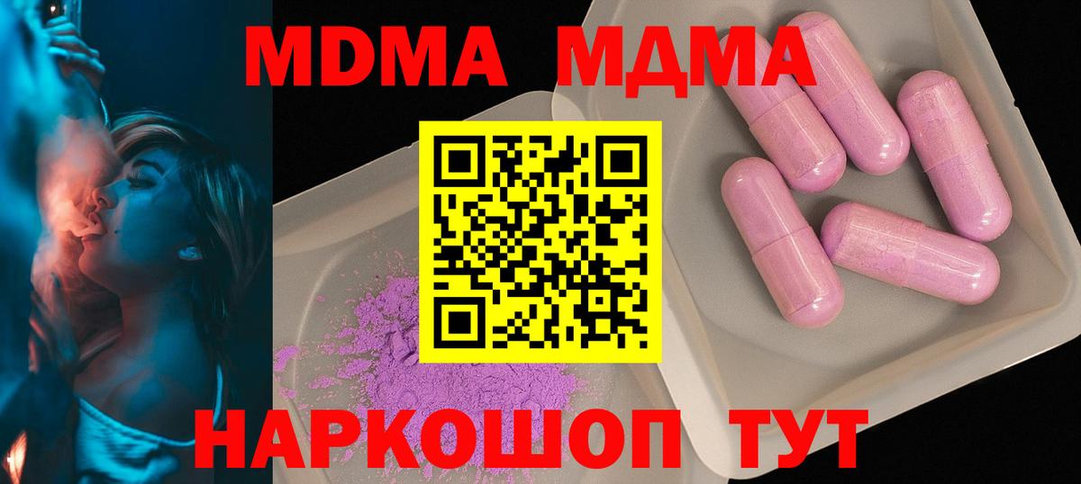 МДМА  Вход с VPN  Сегежа  MDMA кристаллы 