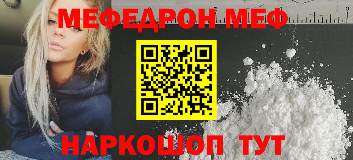 Мефедрон Сегежа