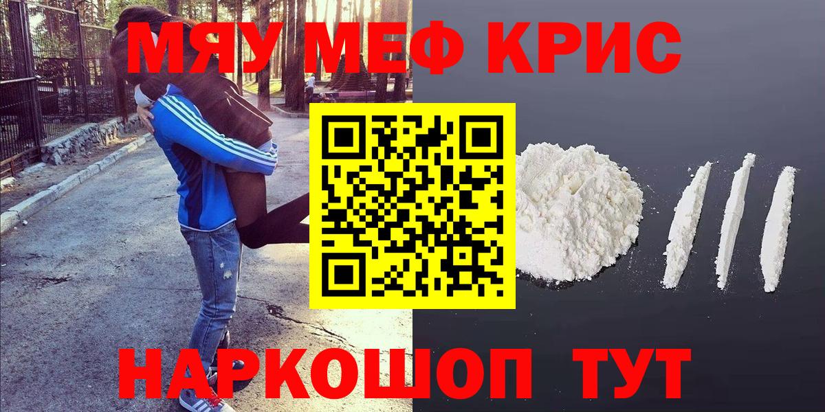 Сегежа  МЯУ-МЯУ mephedrone  МЕФ  Вход с VPN 