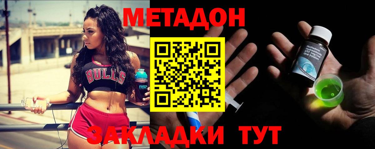 МЕТАДОН мёд  Вход с VPN  Сегежа  Метадон VHQ 