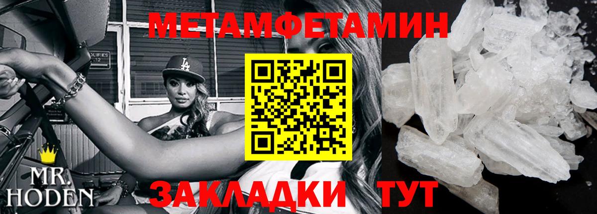 МЕТАМФЕТАМИН Methamphetamine  МЕТАМФЕТАМИН Methamphetamine  Сегежа  Вход с VPN 