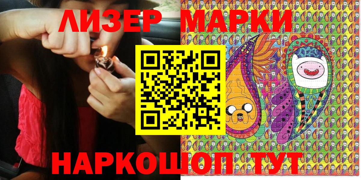 Марки 25I-NBOMe 1,5мг  Вход с VPN  где продают наркотики  Сегежа  Марки 25I-NBOMe 1,5мг 