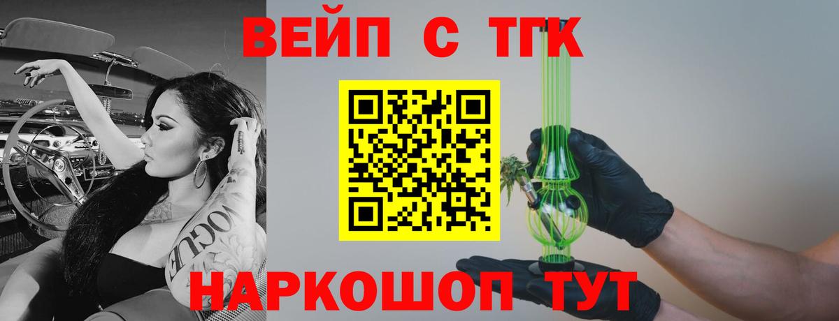 ТГК THC oil  Дистиллят ТГК вейп  Вход с VPN  Сегежа 